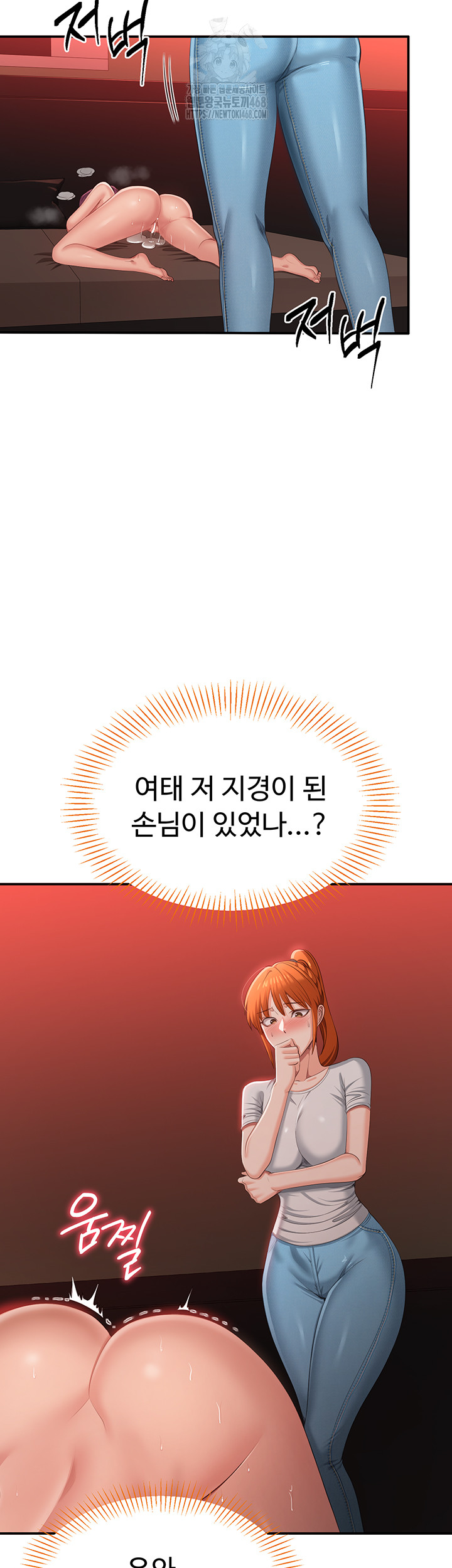 Reversed Virtues Raw - Chapter 16 Page 44