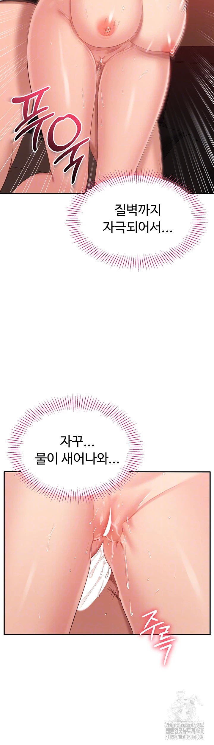 Reversed Virtues Raw - Chapter 16 Page 8