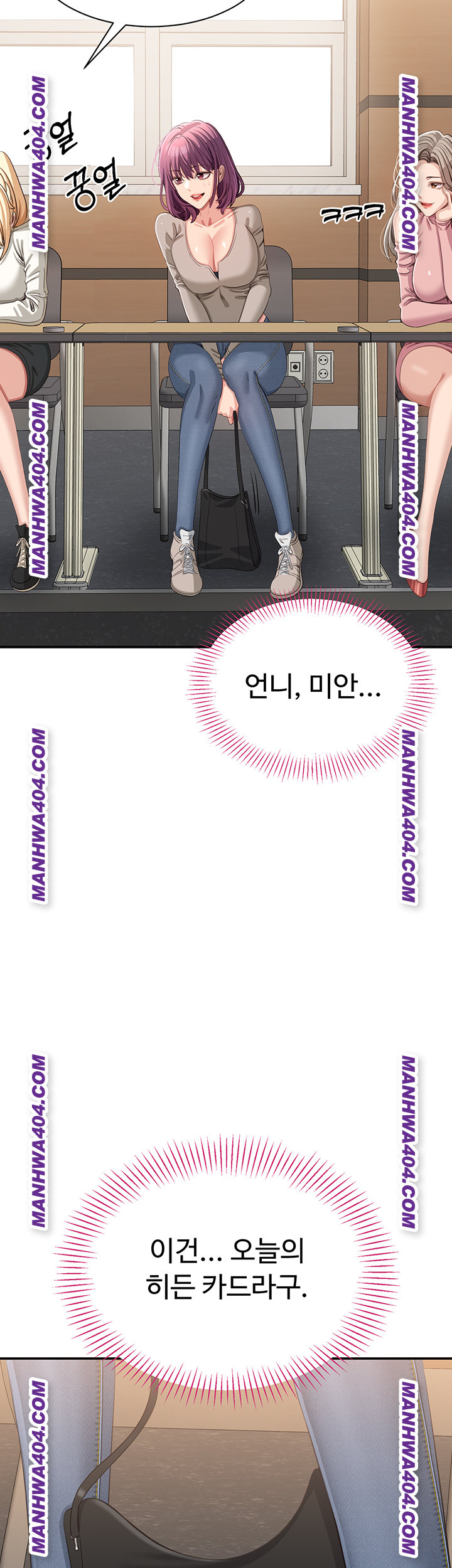 Reversed Virtues Raw - Chapter 20 Page 25