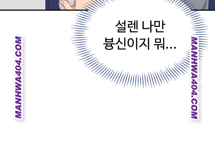 Reversed Virtues Raw - Chapter 20 Page 36