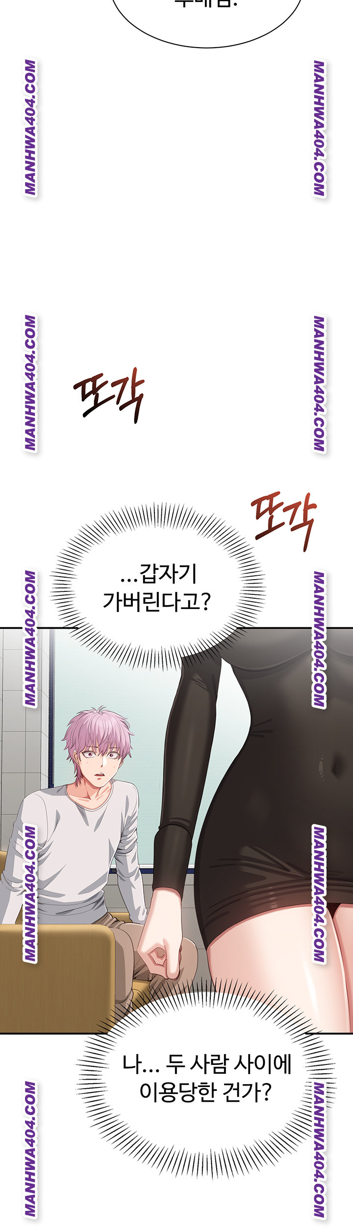 Reversed Virtues Raw - Chapter 20 Page 39