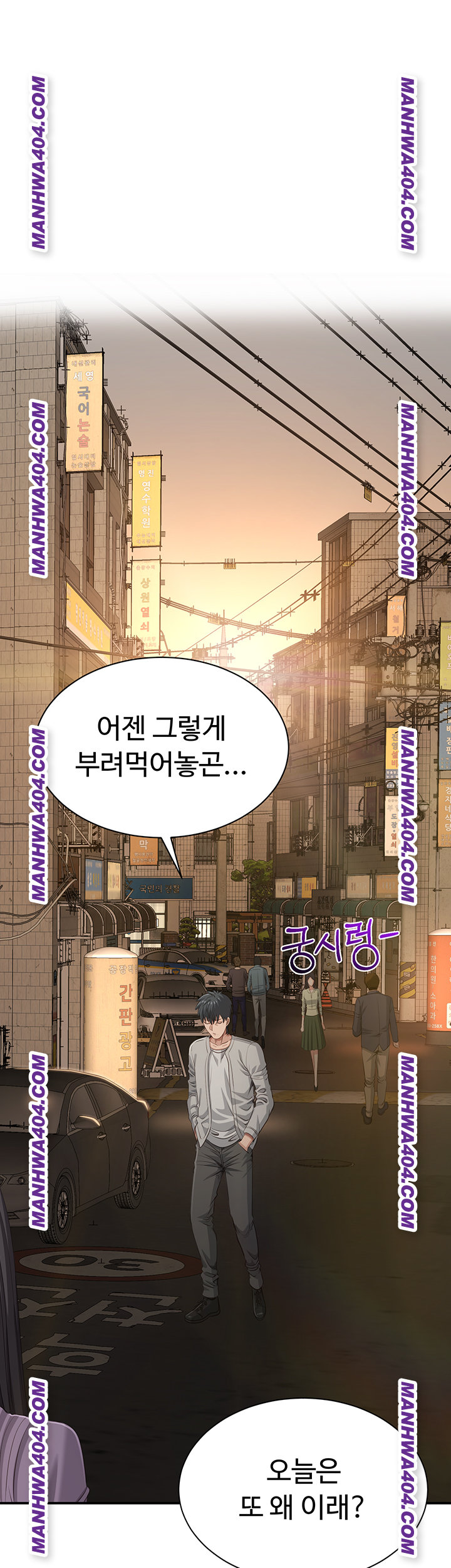 Reversed Virtues Raw - Chapter 20 Page 40