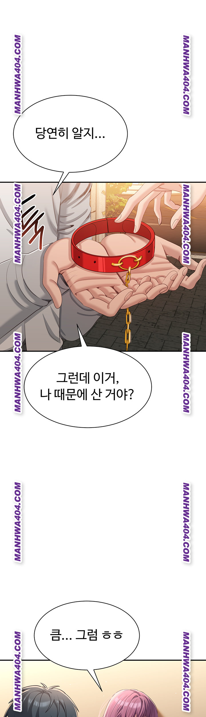 Reversed Virtues Raw - Chapter 20 Page 51