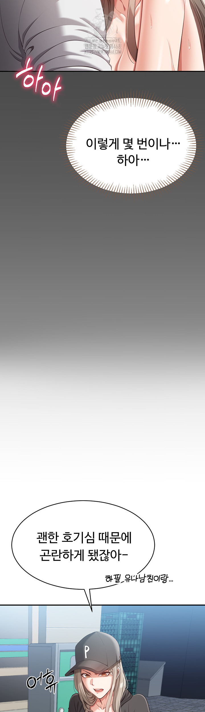 Reversed Virtues Raw - Chapter 8 Page 19