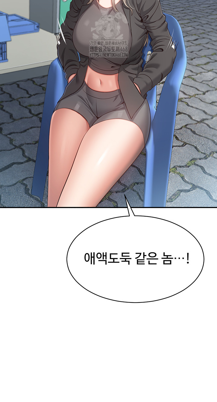 Reversed Virtues Raw - Chapter 8 Page 20