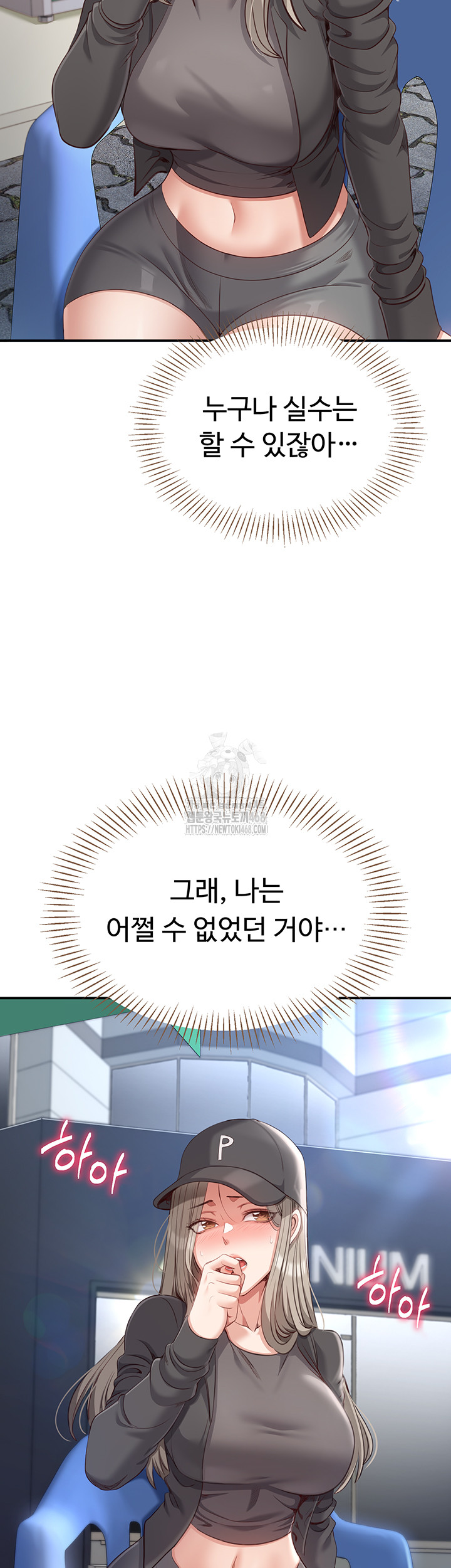 Reversed Virtues Raw - Chapter 8 Page 23