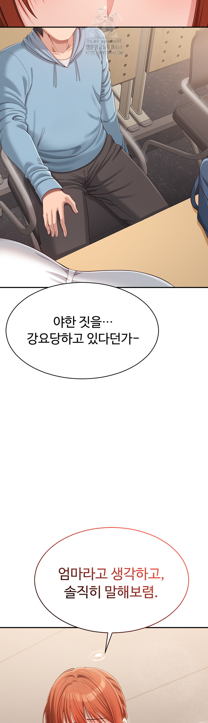 Reversed Virtues Raw - Chapter 8 Page 57