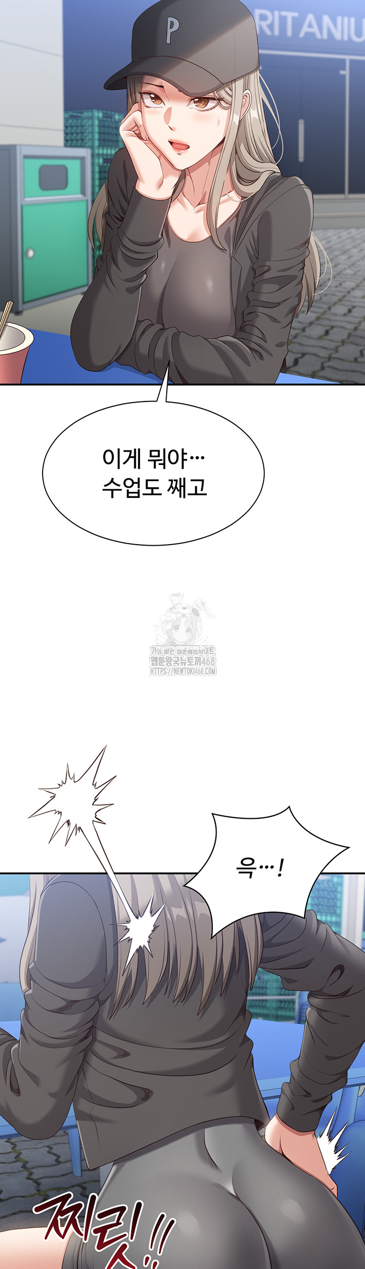 Reversed Virtues Raw - Chapter 8 Page 7