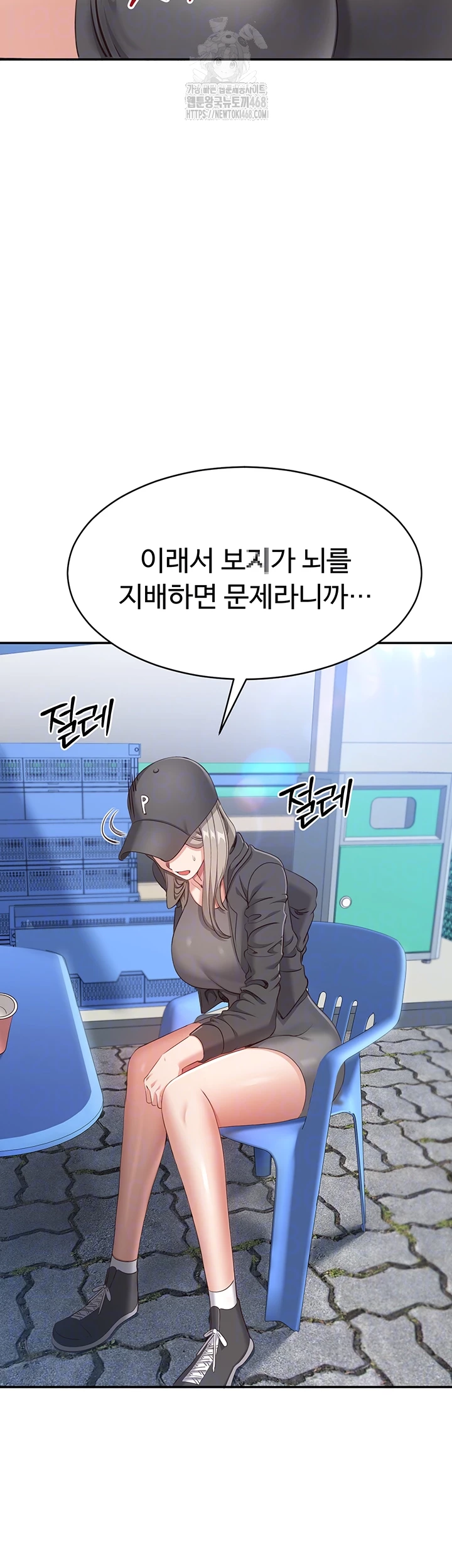 Reversed Virtues Raw - Chapter 8 Page 8