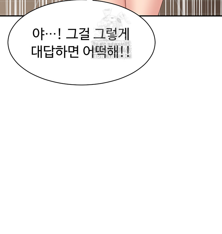Reversed Virtues Raw - Chapter 9 Page 46