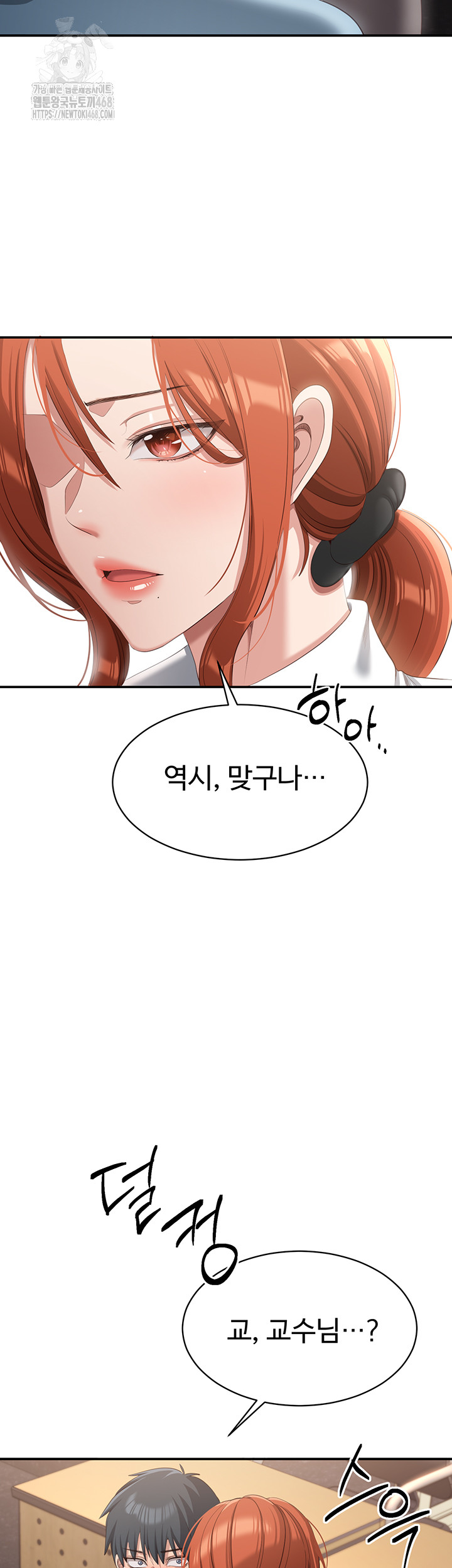 Reversed Virtues Raw - Chapter 9 Page 7