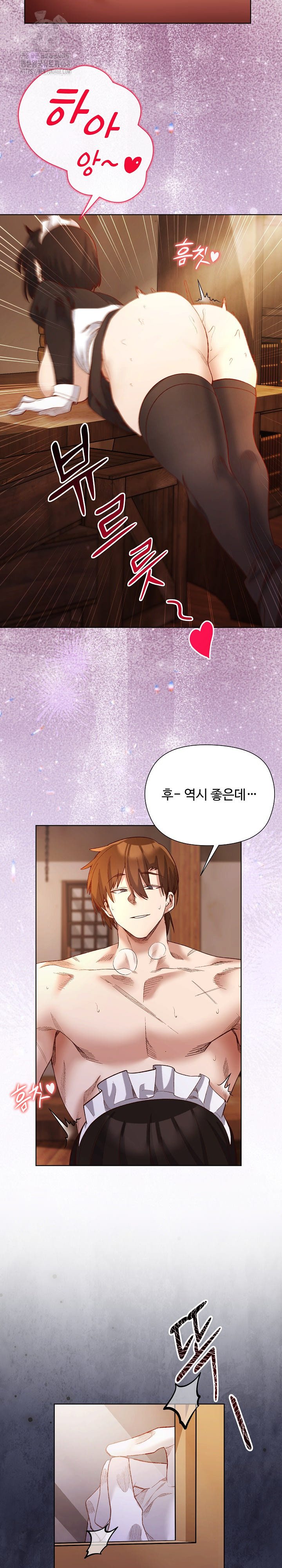 I Will Protect the Lady Raw - Chapter 13 Page 14