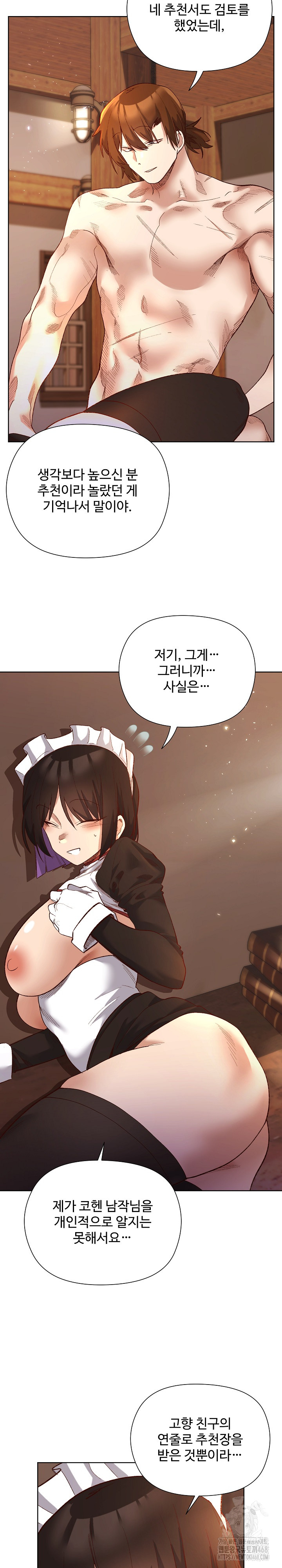 I Will Protect the Lady Raw - Chapter 13 Page 5