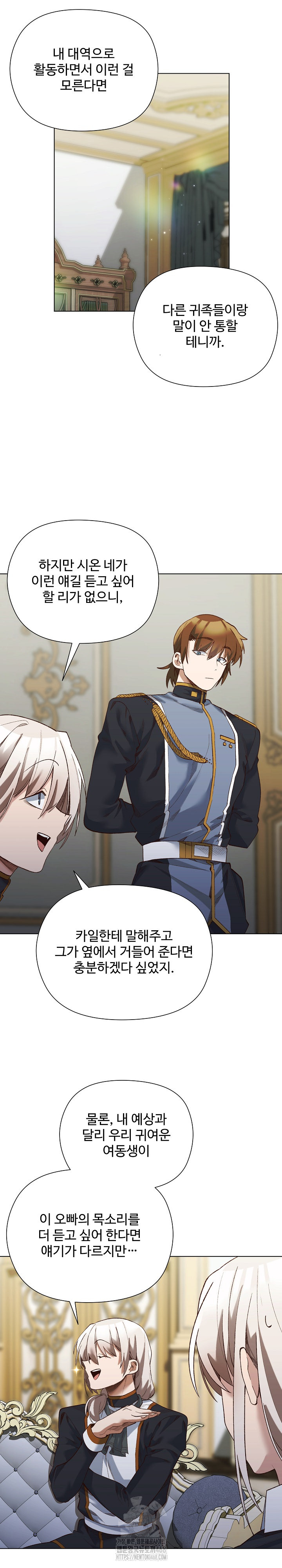 I Will Protect the Lady Raw - Chapter 18 Page 13