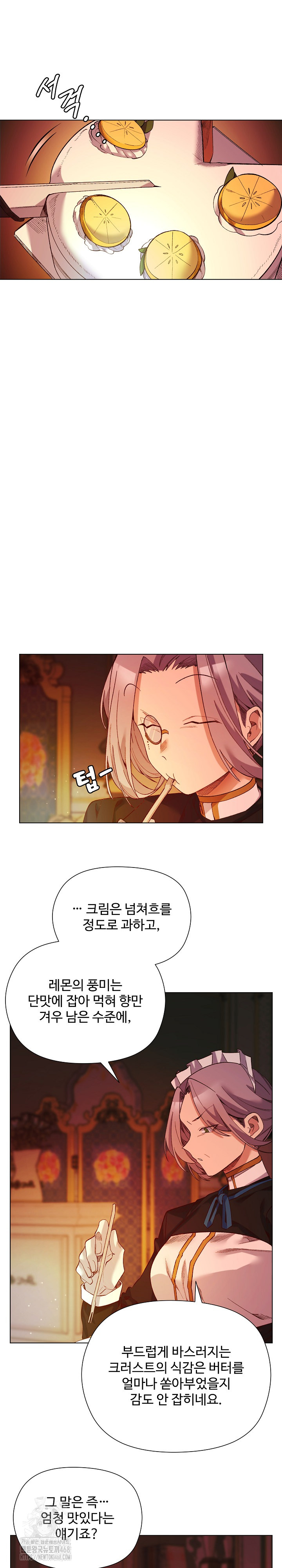 I Will Protect the Lady Raw - Chapter 18 Page 4