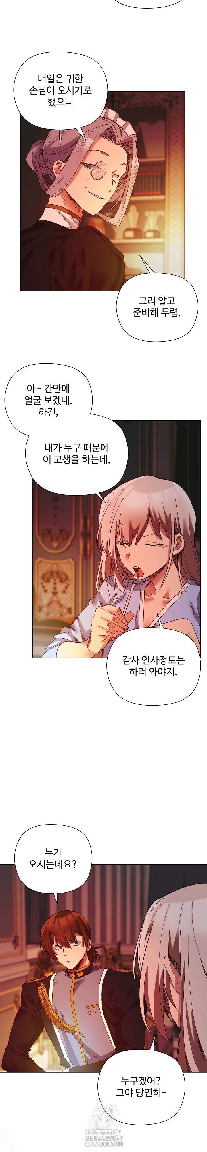 I Will Protect the Lady Raw - Chapter 18 Page 7