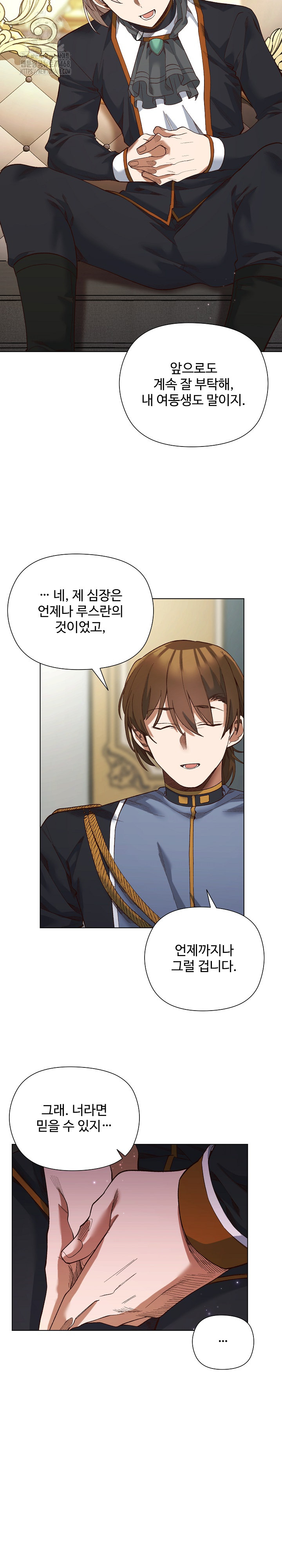 I Will Protect the Lady Raw - Chapter 19 Page 10