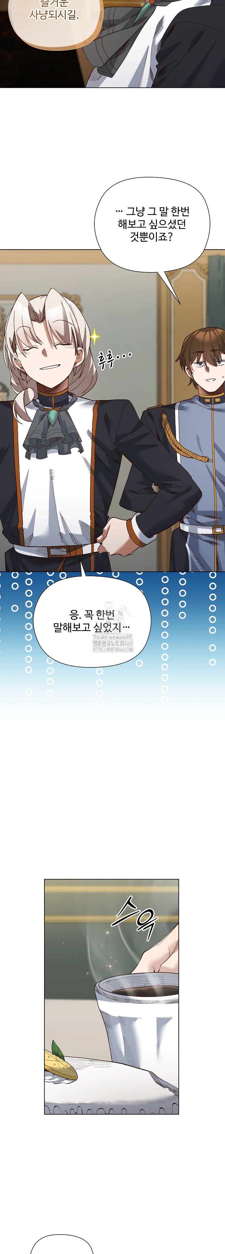 I Will Protect the Lady Raw - Chapter 19 Page 12