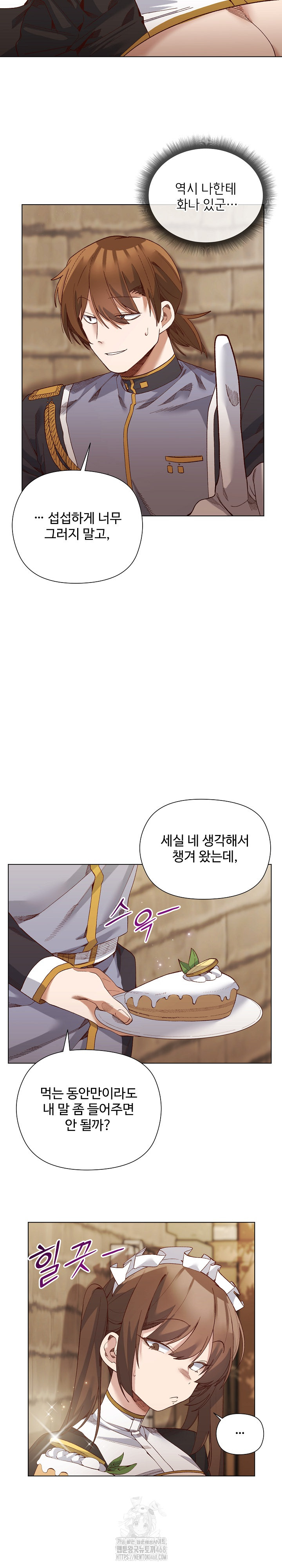 I Will Protect the Lady Raw - Chapter 19 Page 15