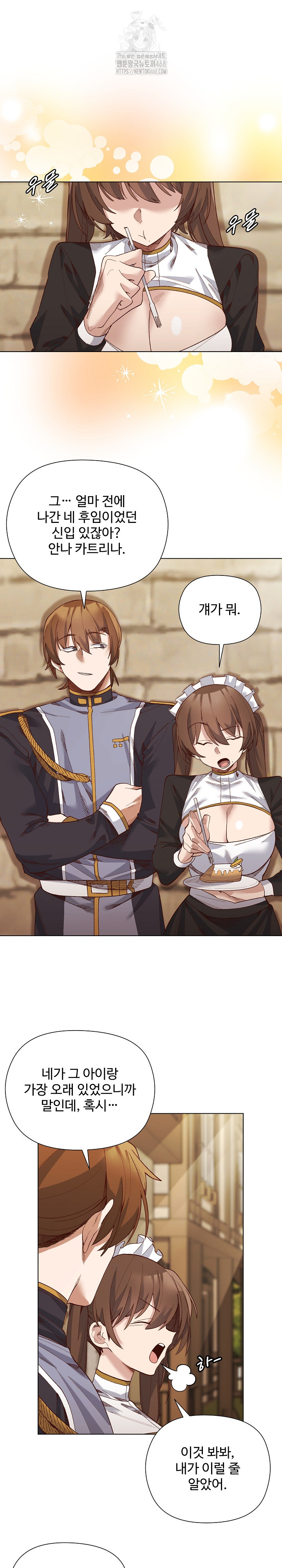 I Will Protect the Lady Raw - Chapter 19 Page 16