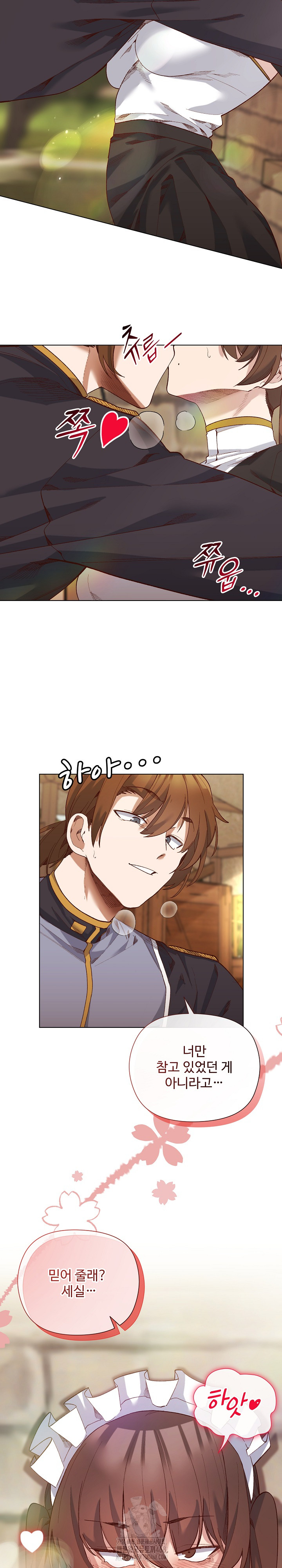 I Will Protect the Lady Raw - Chapter 19 Page 20