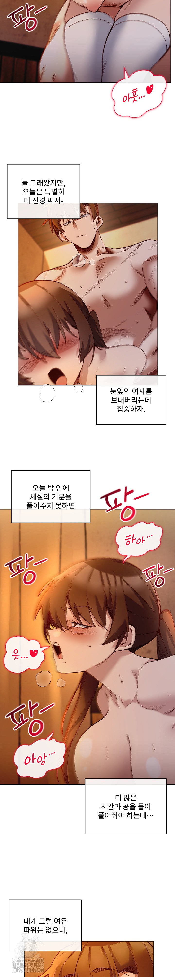 I Will Protect the Lady Raw - Chapter 20 Page 21