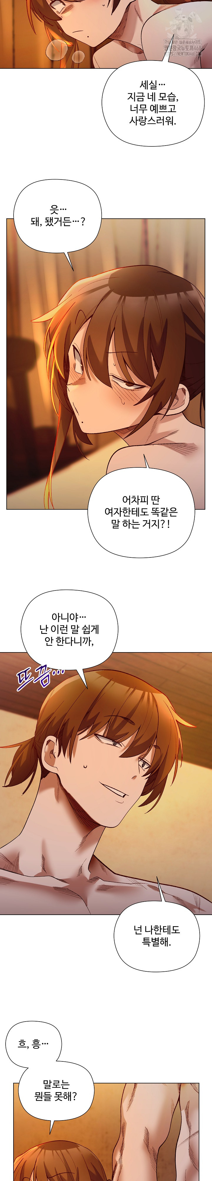 I Will Protect the Lady Raw - Chapter 20 Page 24