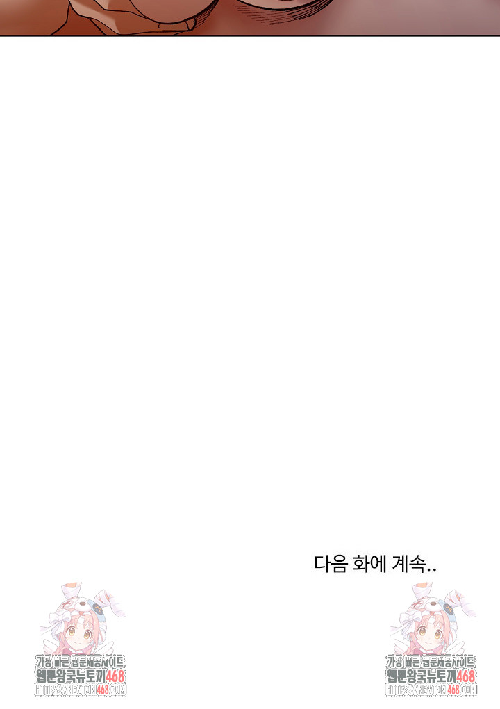 I Will Protect the Lady Raw - Chapter 20 Page 26