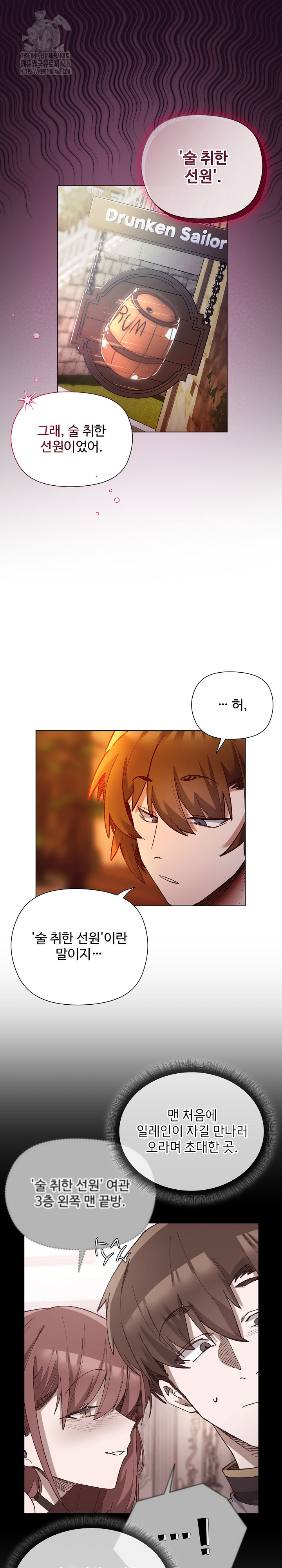 I Will Protect the Lady Raw - Chapter 22 Page 14