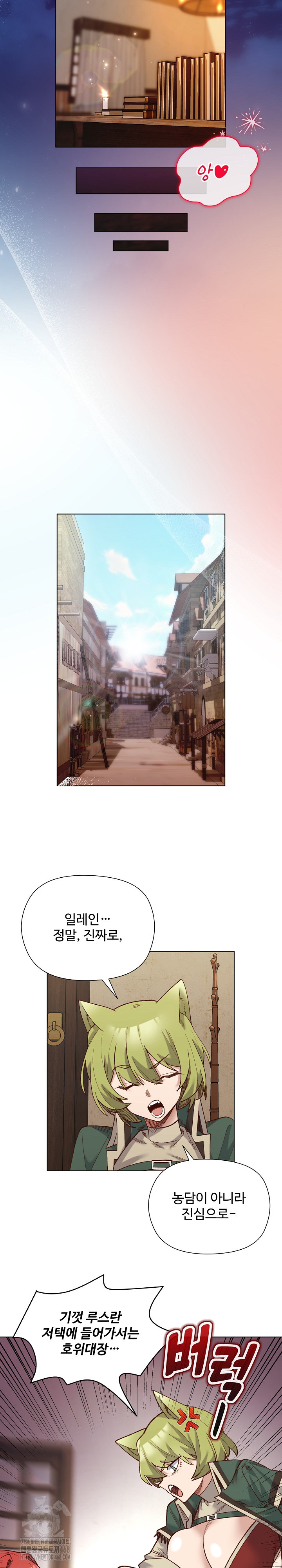 I Will Protect the Lady Raw - Chapter 22 Page 18