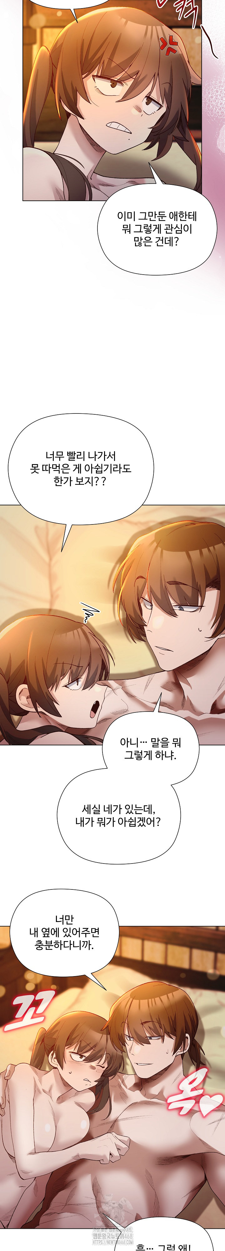 I Will Protect the Lady Raw - Chapter 22 Page 4