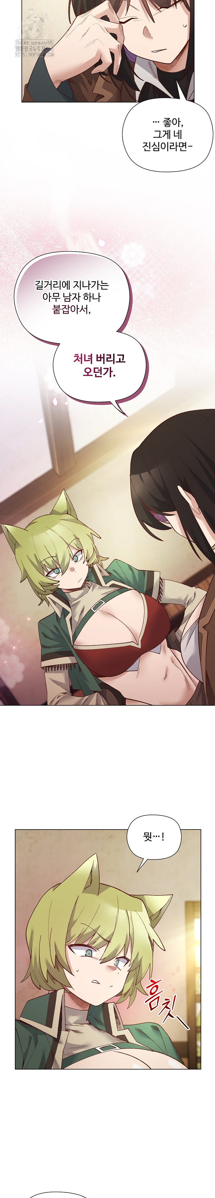 I Will Protect the Lady Raw - Chapter 23 Page 10
