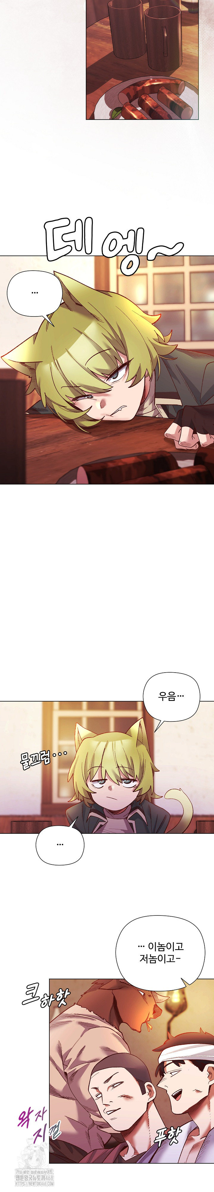 I Will Protect the Lady Raw - Chapter 23 Page 15