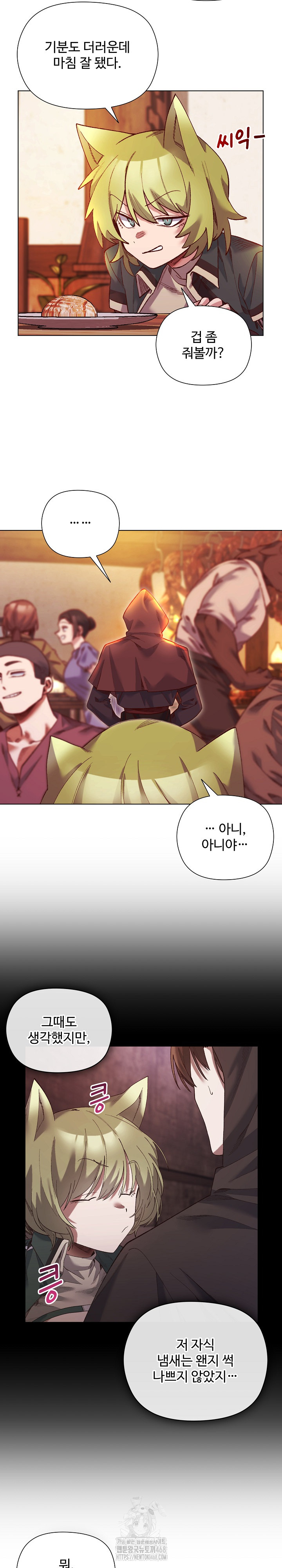 I Will Protect the Lady Raw - Chapter 23 Page 20