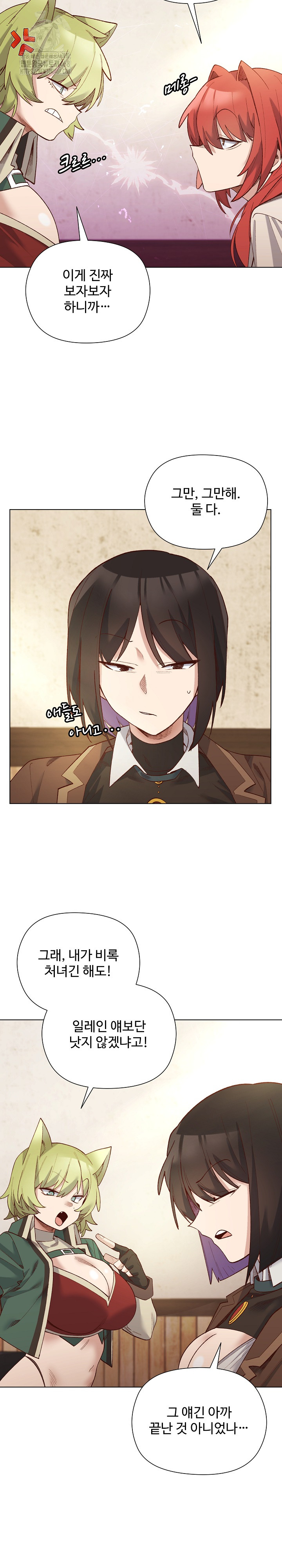 I Will Protect the Lady Raw - Chapter 23 Page 8