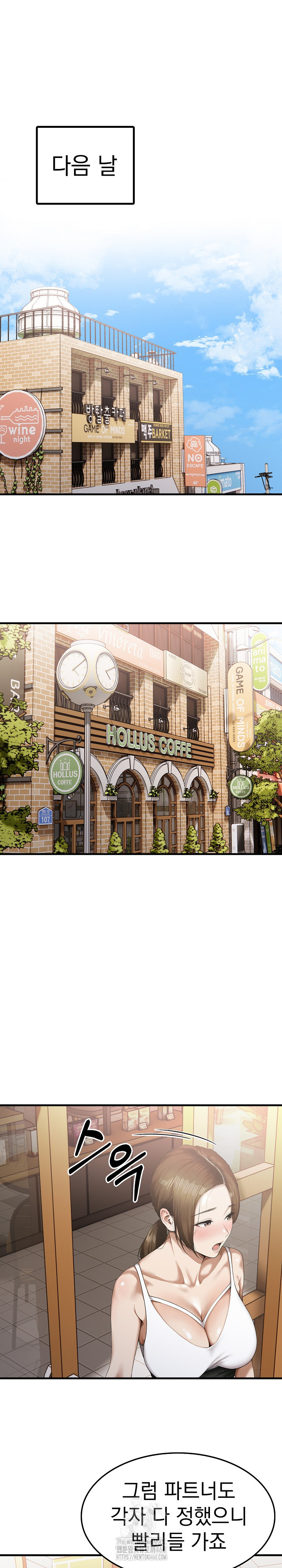 Secret Club of New Town Misses Raw - Chapter 10 Page 14