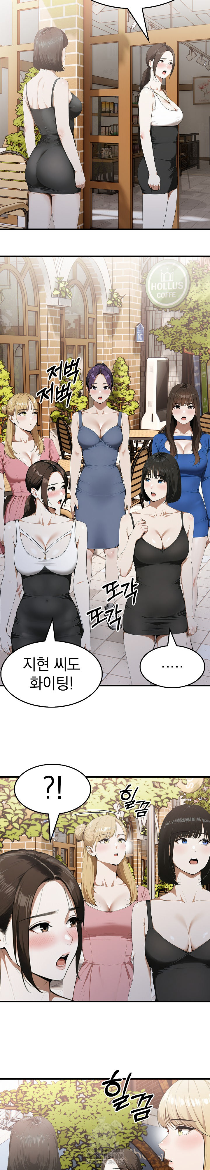 Secret Club of New Town Misses Raw - Chapter 10 Page 15