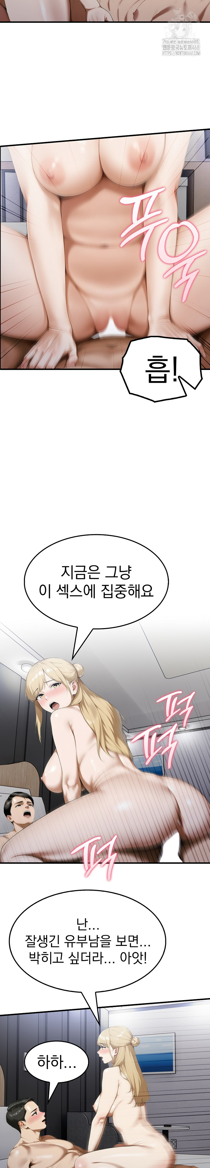 Secret Club of New Town Misses Raw - Chapter 10 Page 5