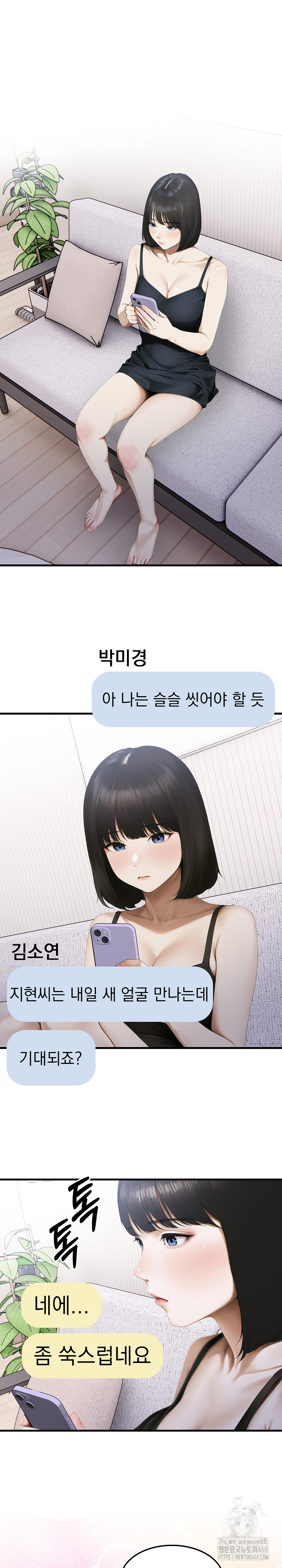 Secret Club of New Town Misses Raw - Chapter 10 Page 7