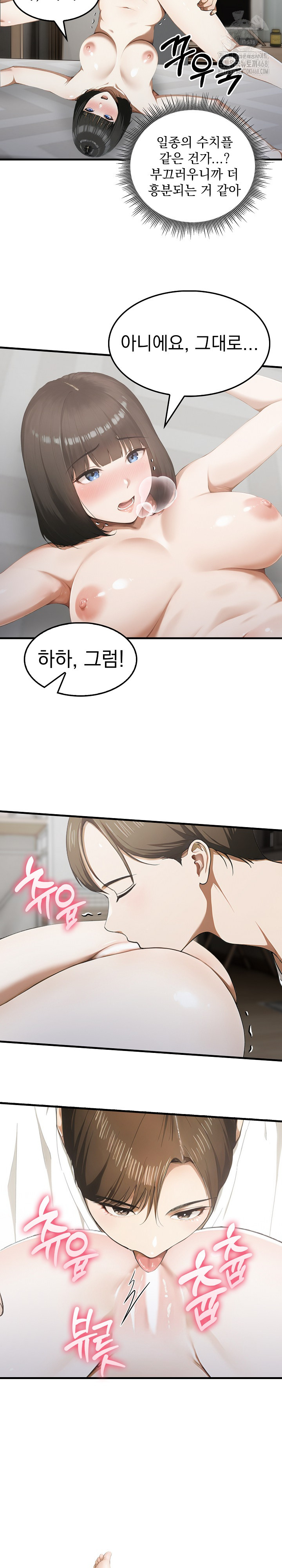 Secret Club of New Town Misses Raw - Chapter 11 Page 12