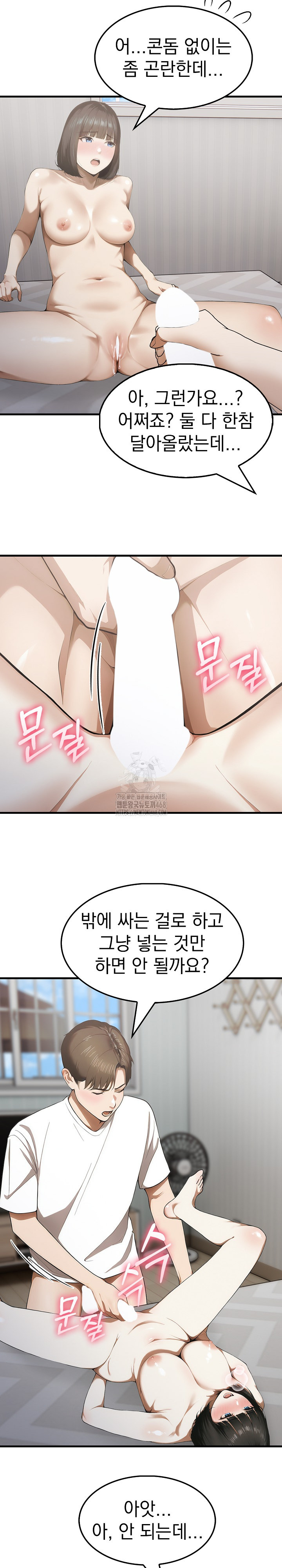 Secret Club of New Town Misses Raw - Chapter 11 Page 15