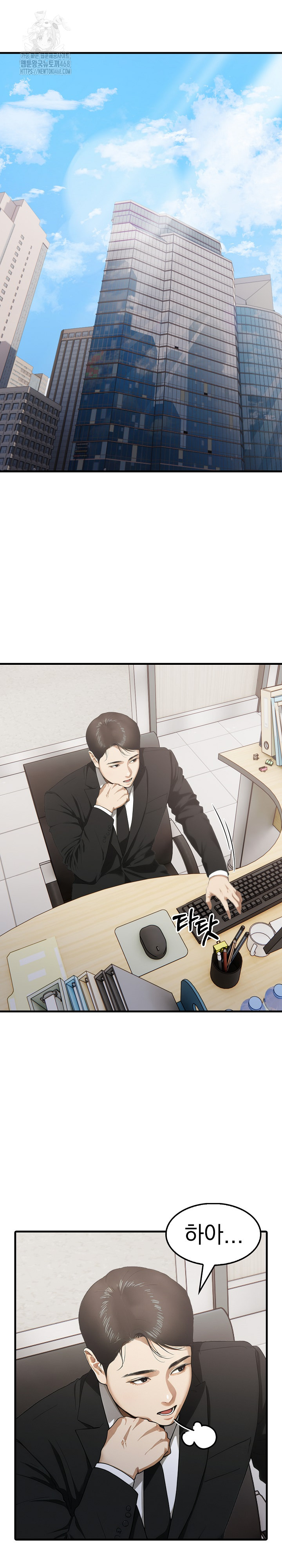 Secret Club of New Town Misses Raw - Chapter 11 Page 17