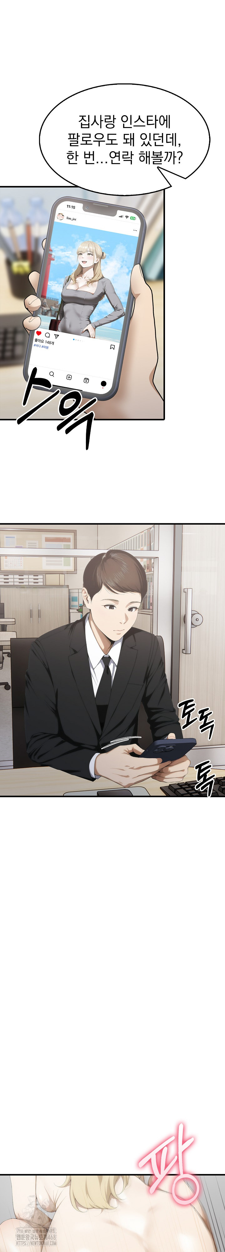 Secret Club of New Town Misses Raw - Chapter 11 Page 18