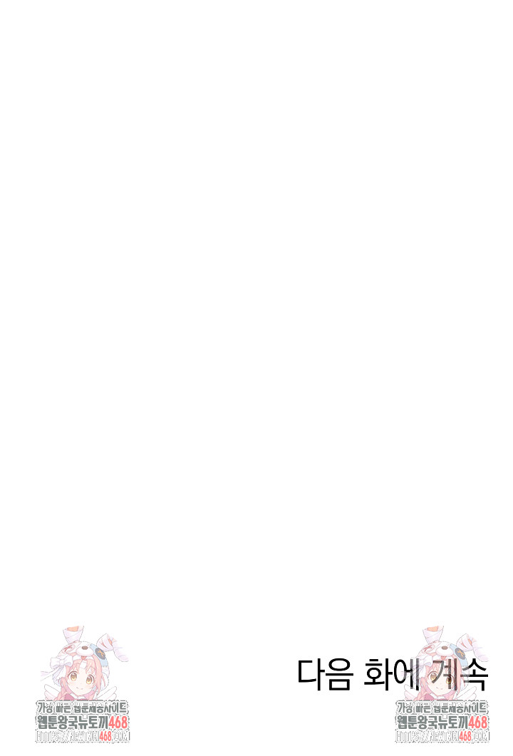 Secret Club of New Town Misses Raw - Chapter 11 Page 21