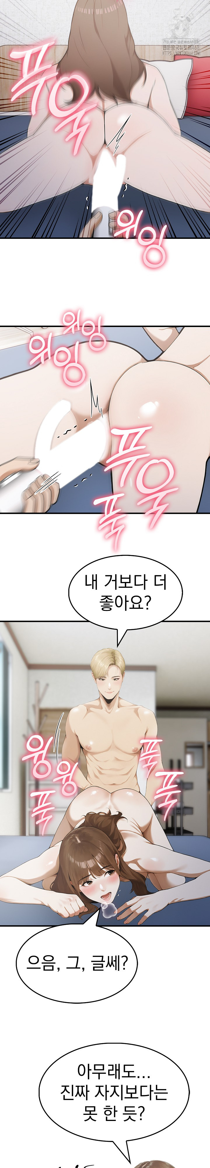 Secret Club of New Town Misses Raw - Chapter 11 Page 4