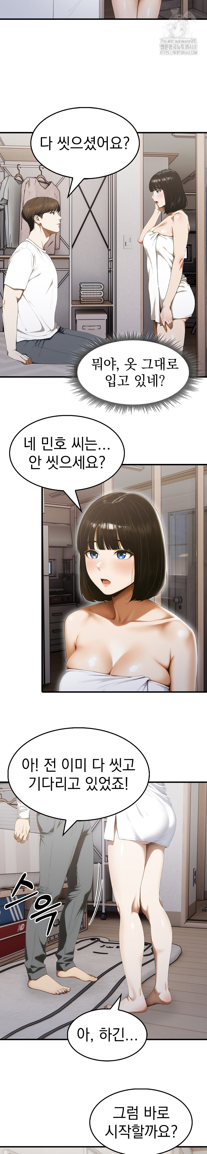 Secret Club of New Town Misses Raw - Chapter 11 Page 9