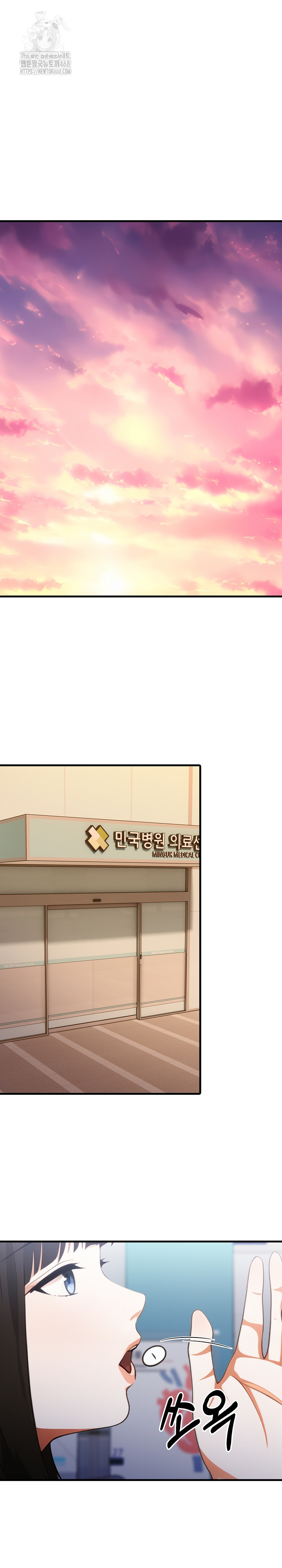 Secret Club of New Town Misses Raw - Chapter 12 Page 15