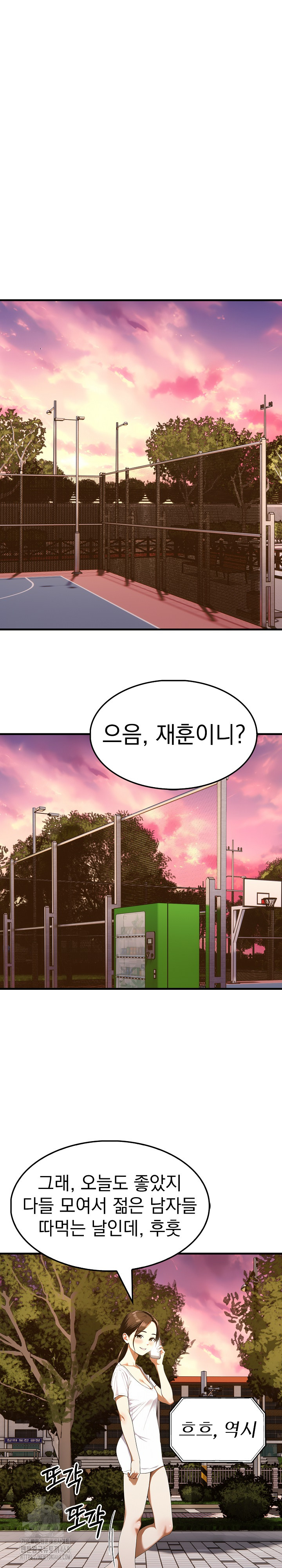 Secret Club of New Town Misses Raw - Chapter 12 Page 17