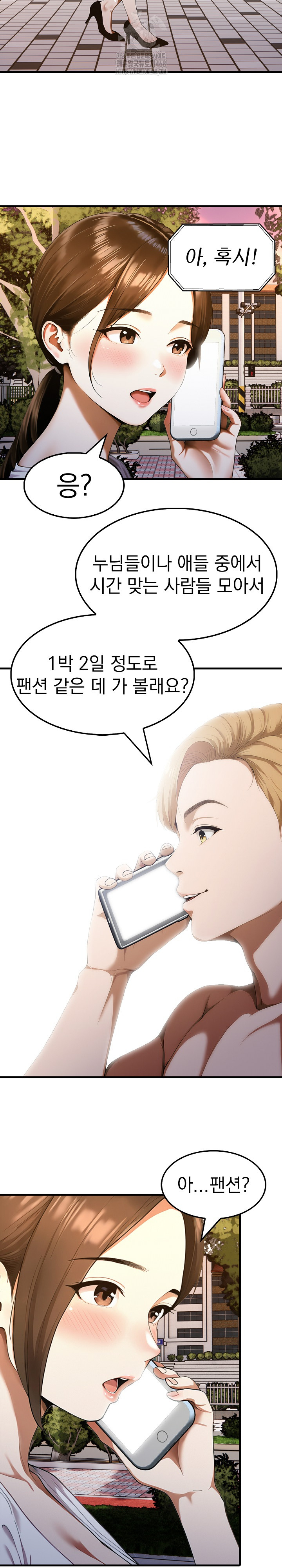 Secret Club of New Town Misses Raw - Chapter 12 Page 18