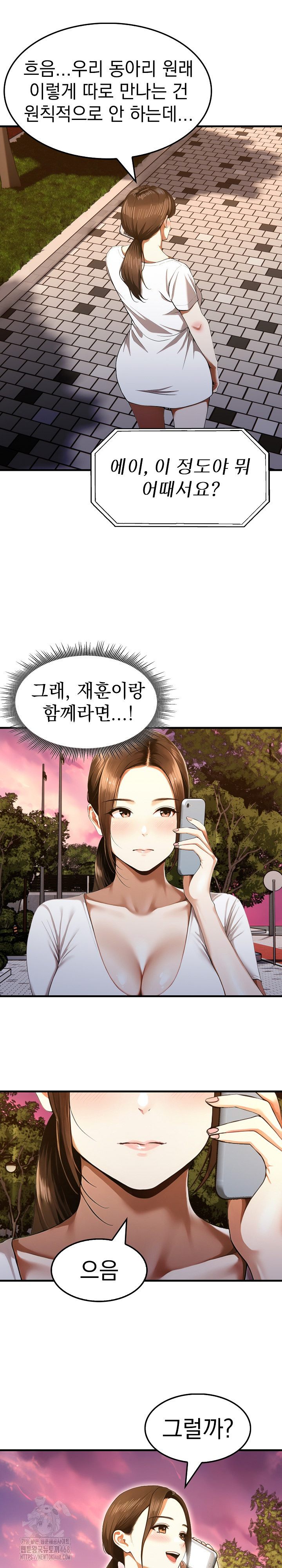 Secret Club of New Town Misses Raw - Chapter 12 Page 19